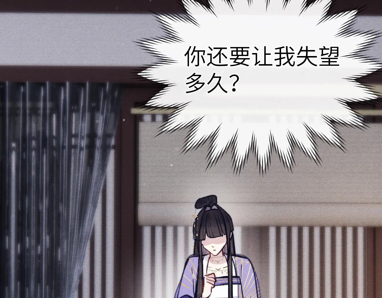 第54话 一错再错 第47页