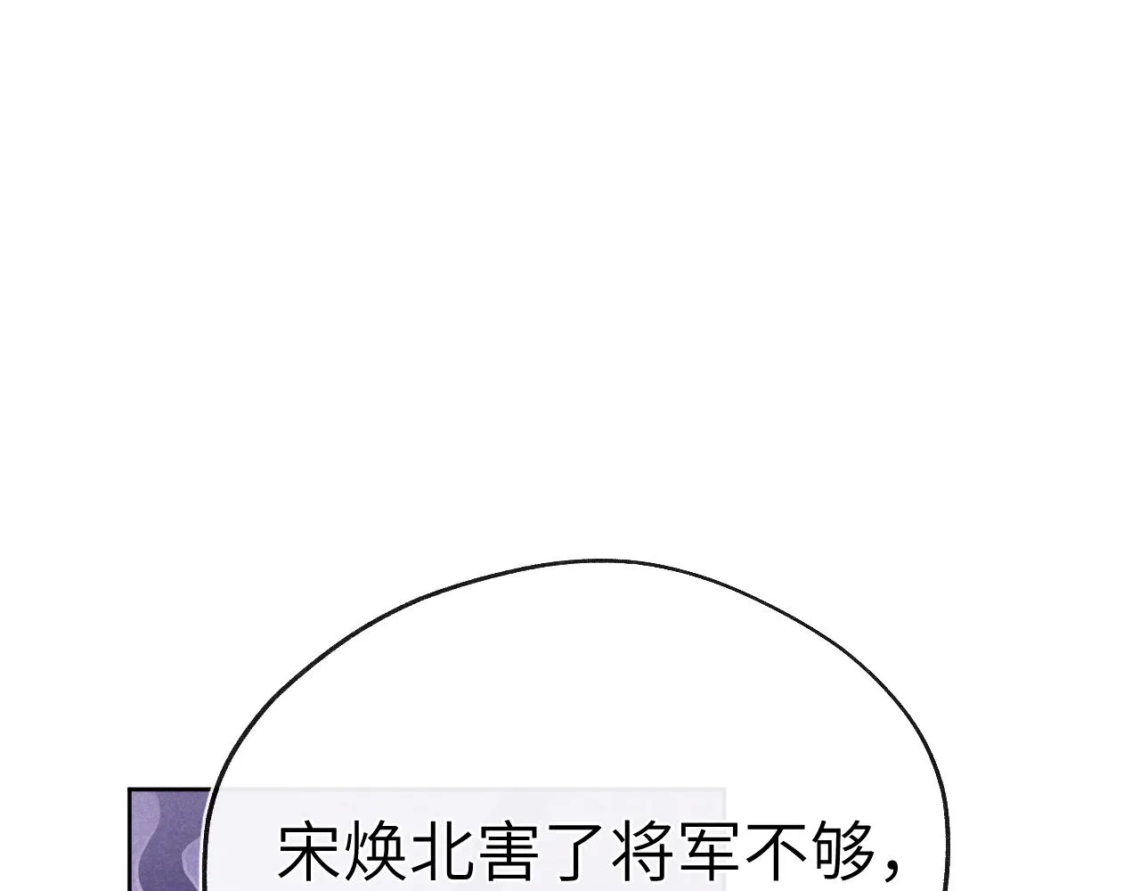 第53话 一起走 第5页