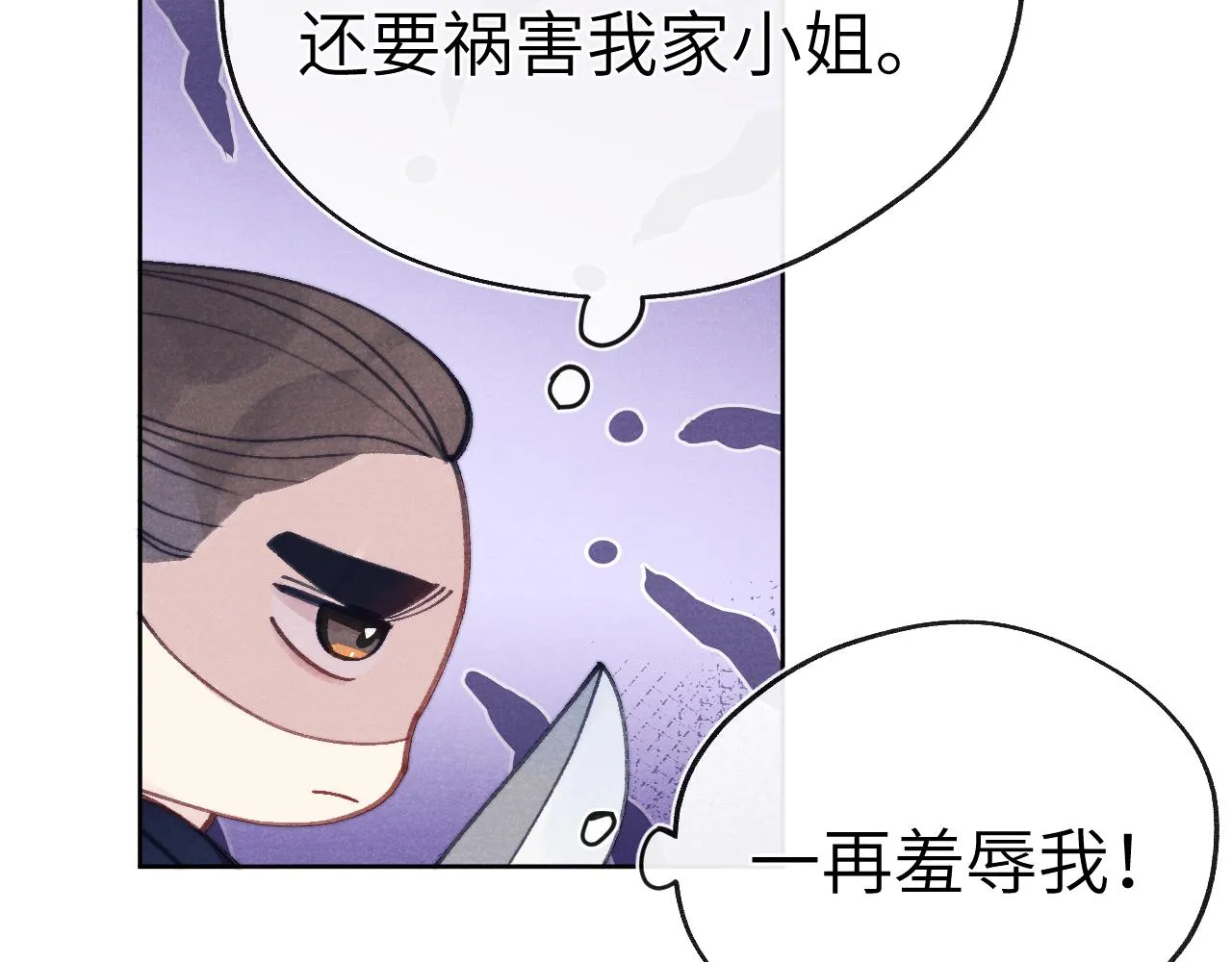 第53话 一起走 第6页