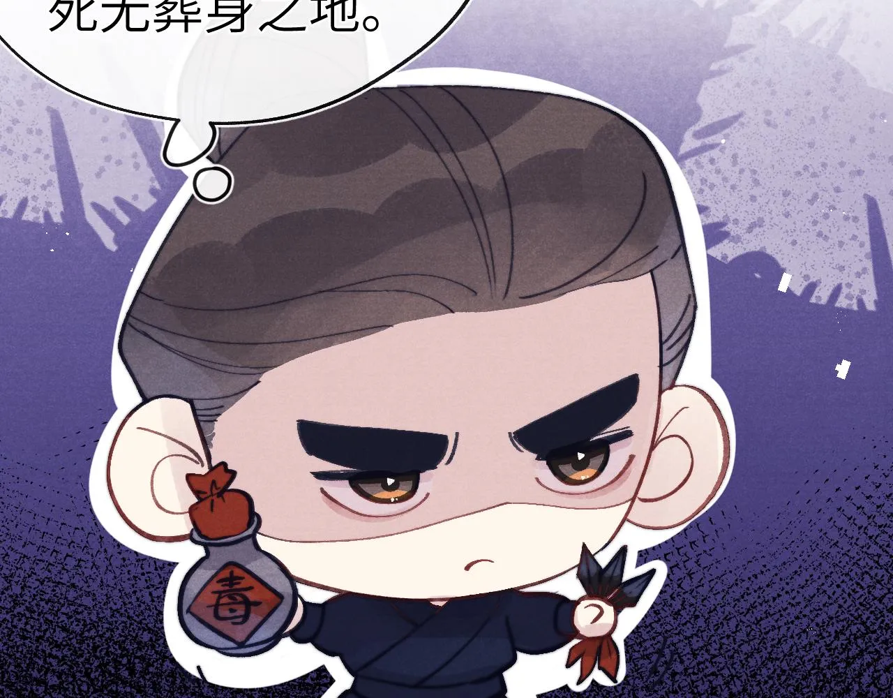 第53话 一起走 第10页