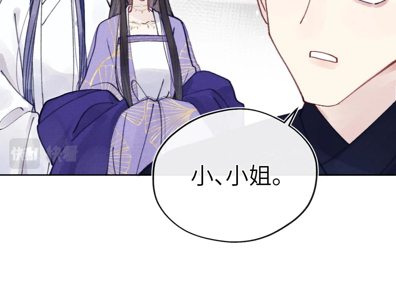 第53话 一起走 第13页