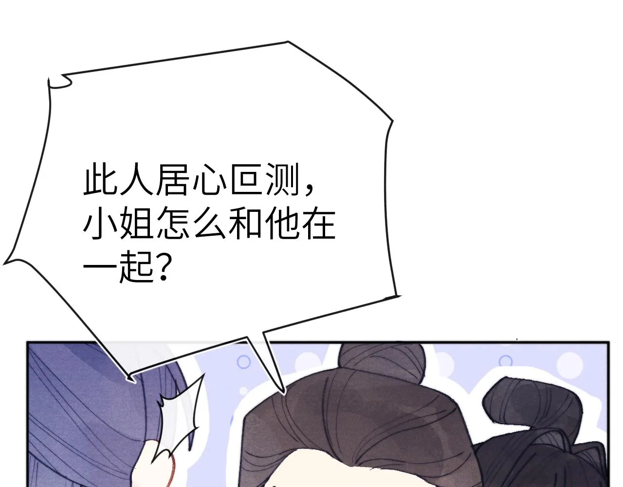 第53话 一起走 第14页