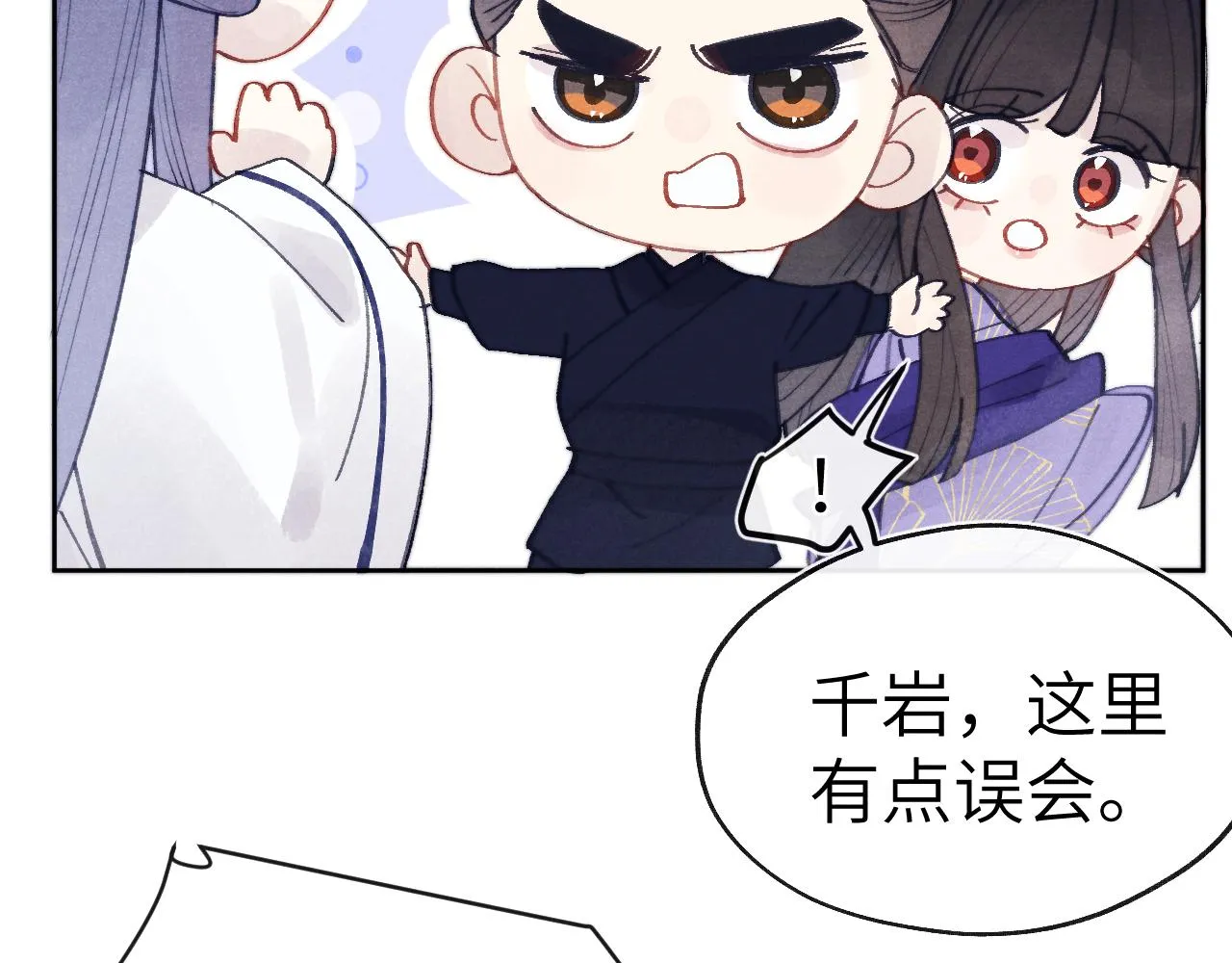 第53话 一起走 第15页