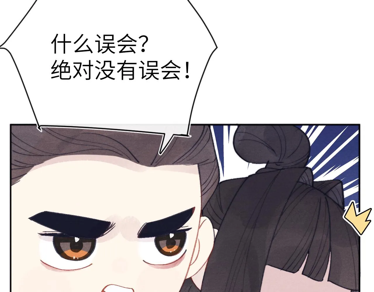 第53话 一起走 第16页