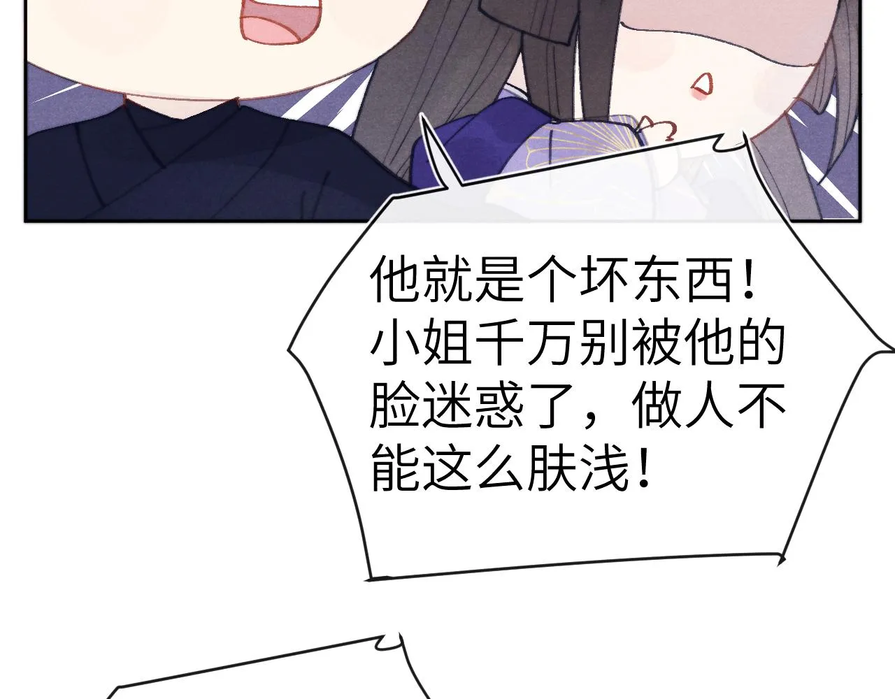 第53话 一起走 第17页