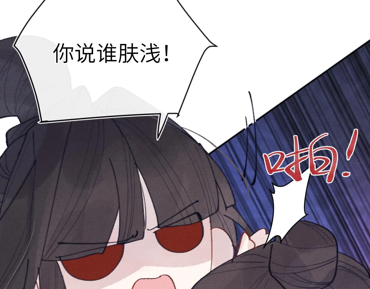 第53话 一起走 第18页