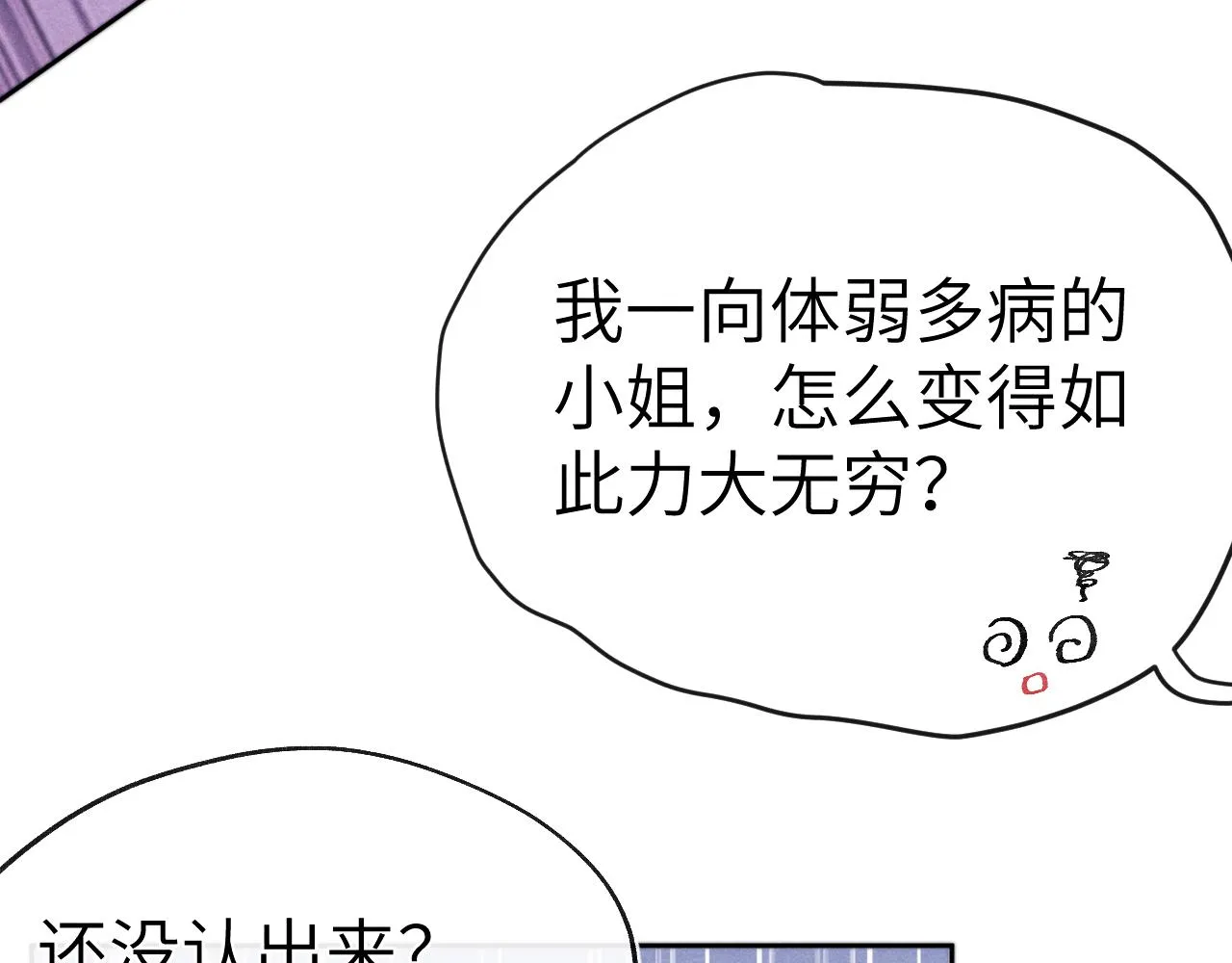 第53话 一起走 第20页