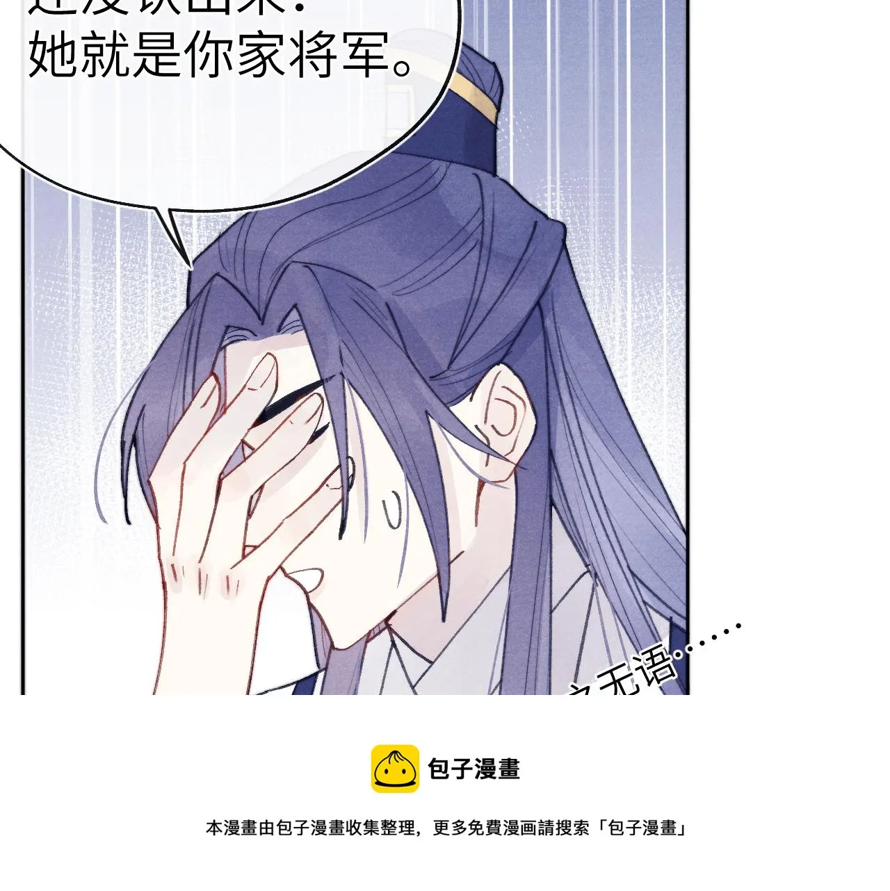 第53话 一起走 第21页