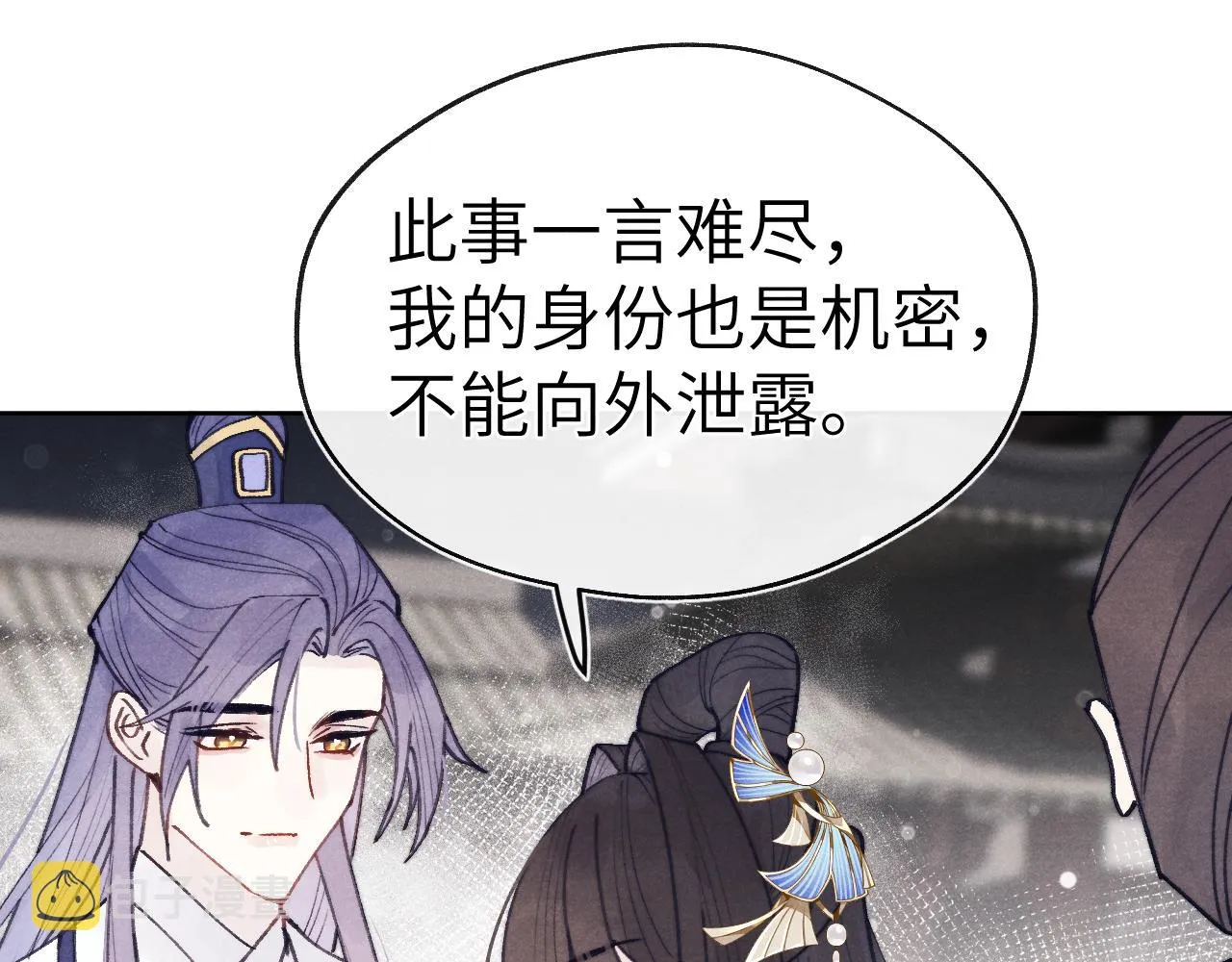 第53话 一起走 第24页