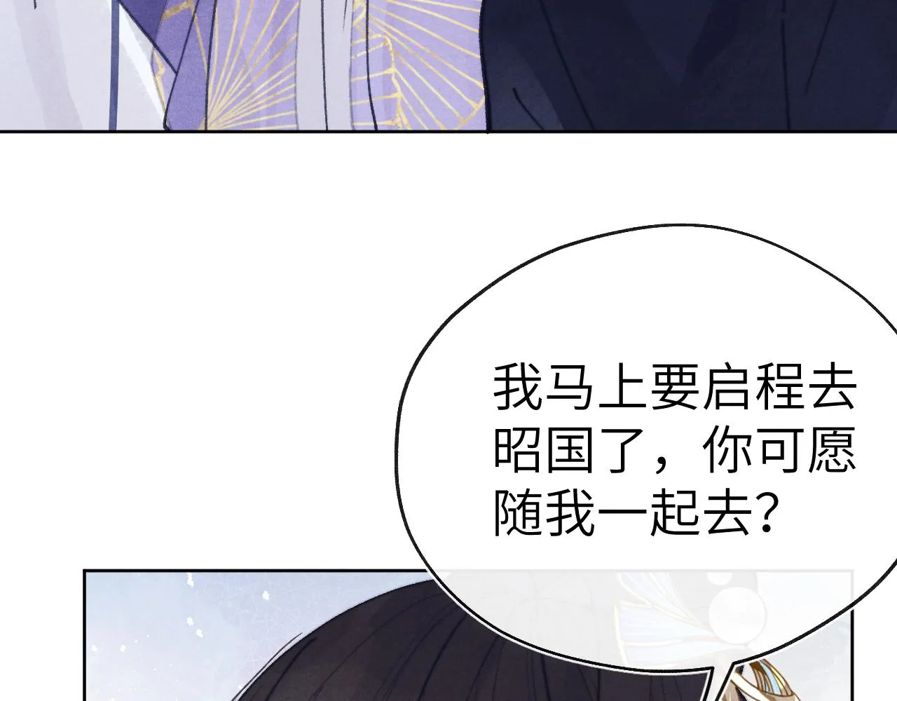 第53话 一起走 第26页