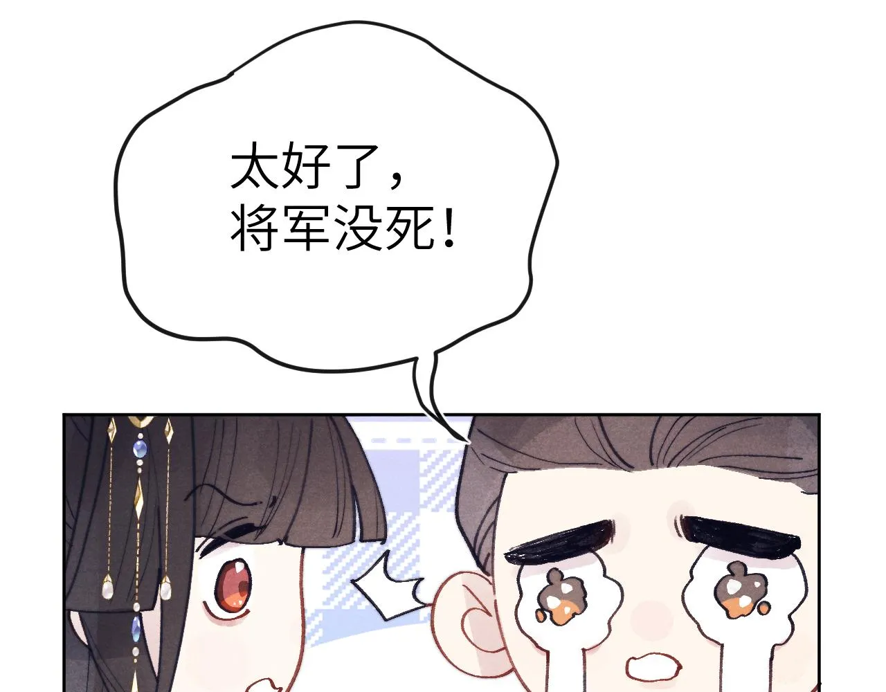 第53话 一起走 第29页