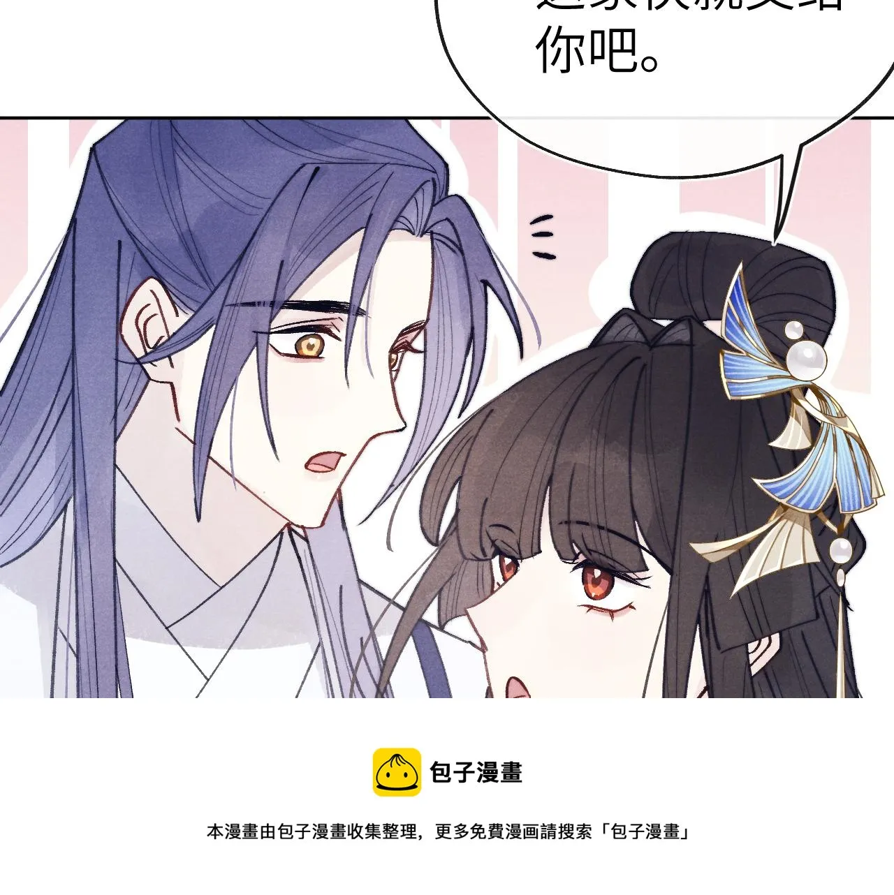 第53话 一起走 第31页