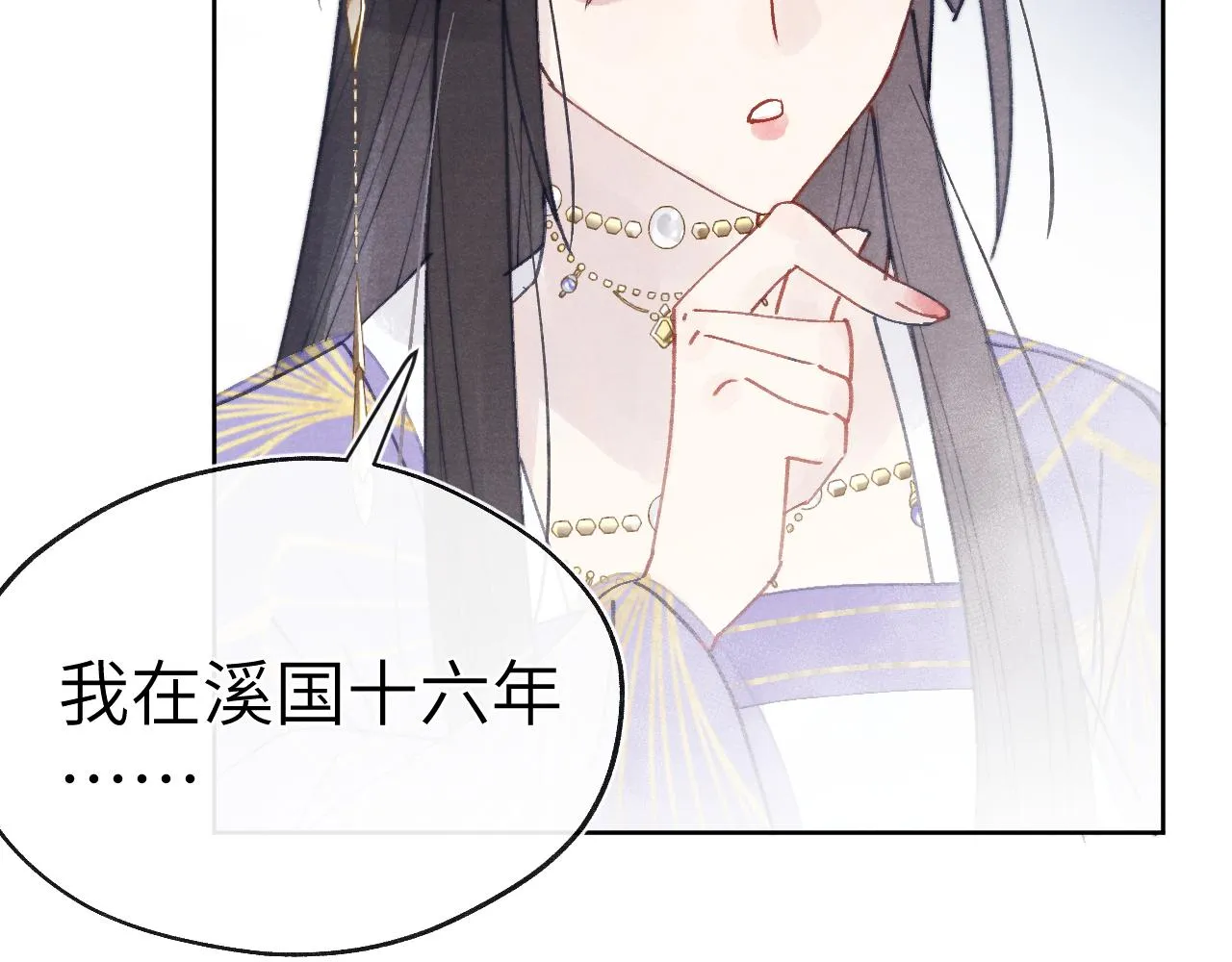 第53话 一起走 第38页