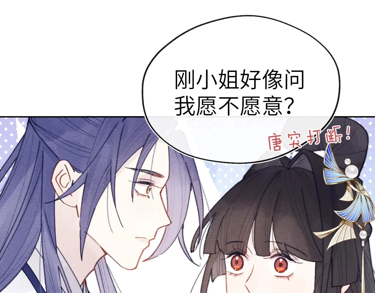 第53话 一起走 第44页