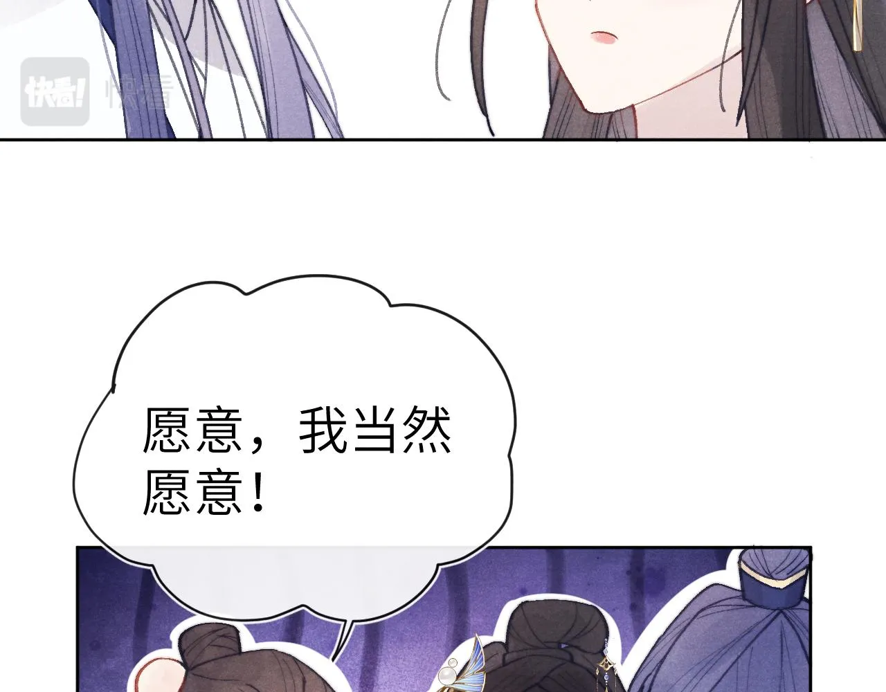 第53话 一起走 第45页
