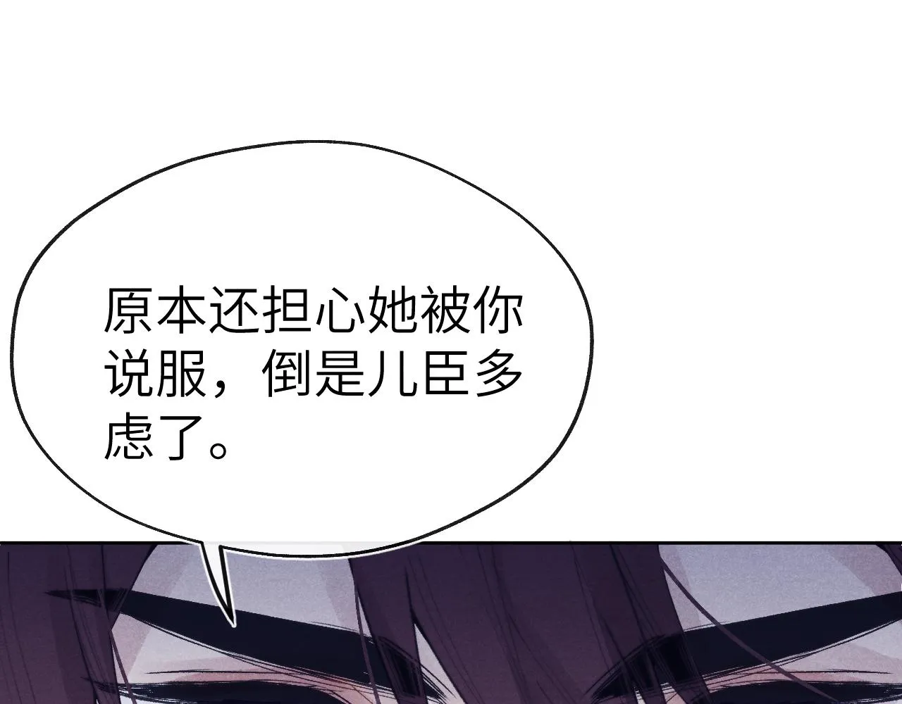 第52话 你疯了！ 第5页