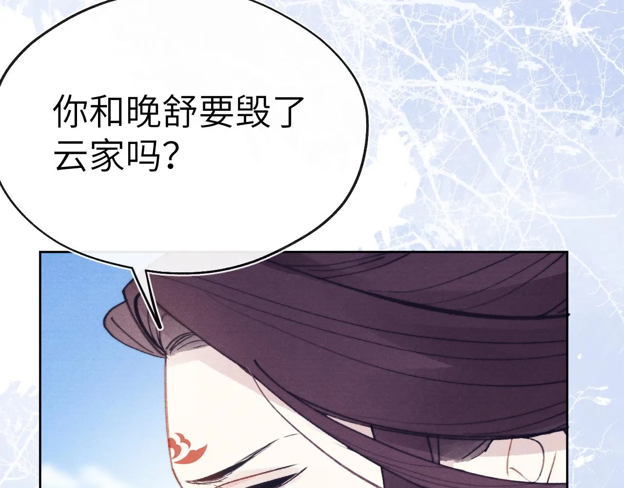 第52话 你疯了！ 第9页