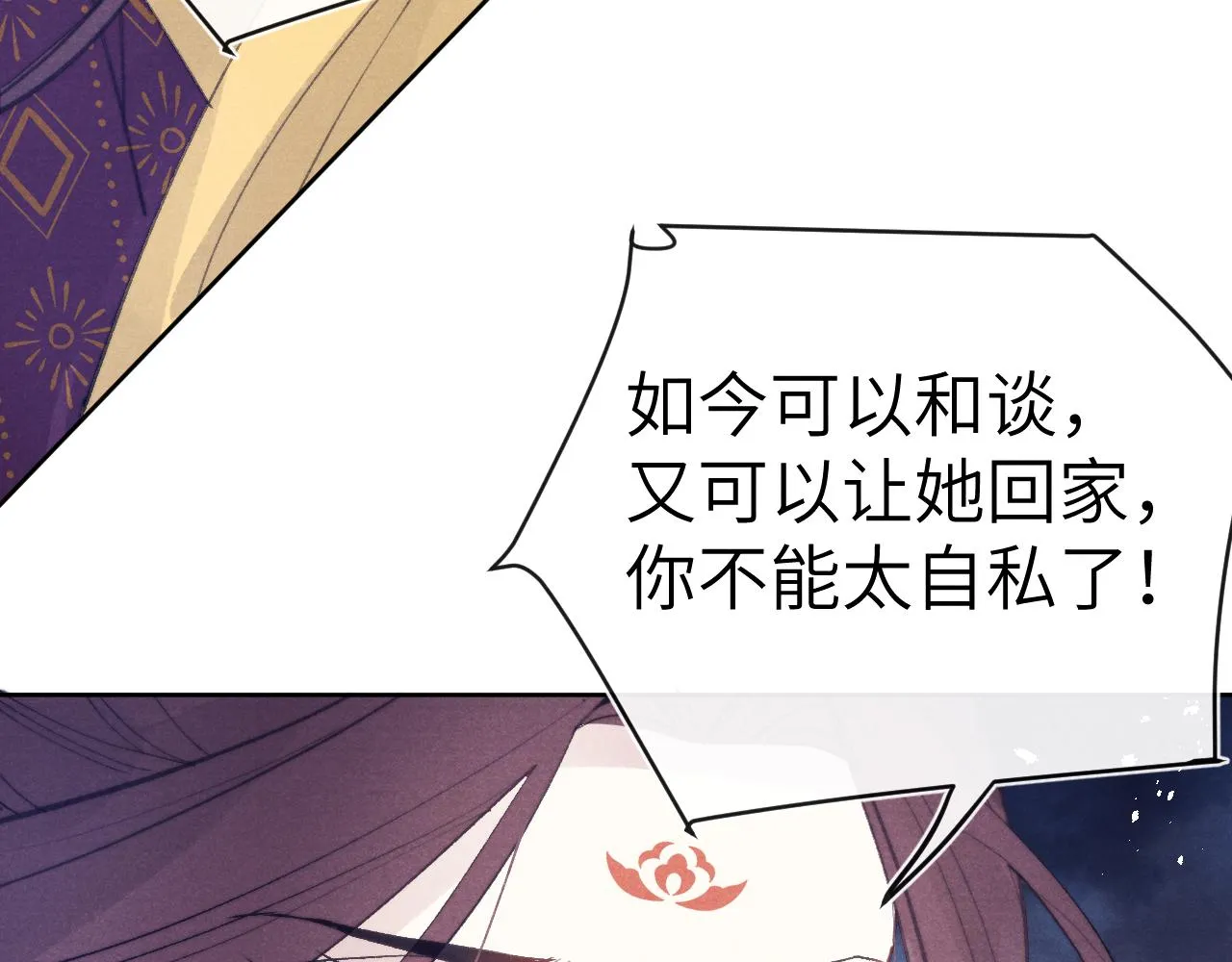 第52话 你疯了！ 第23页