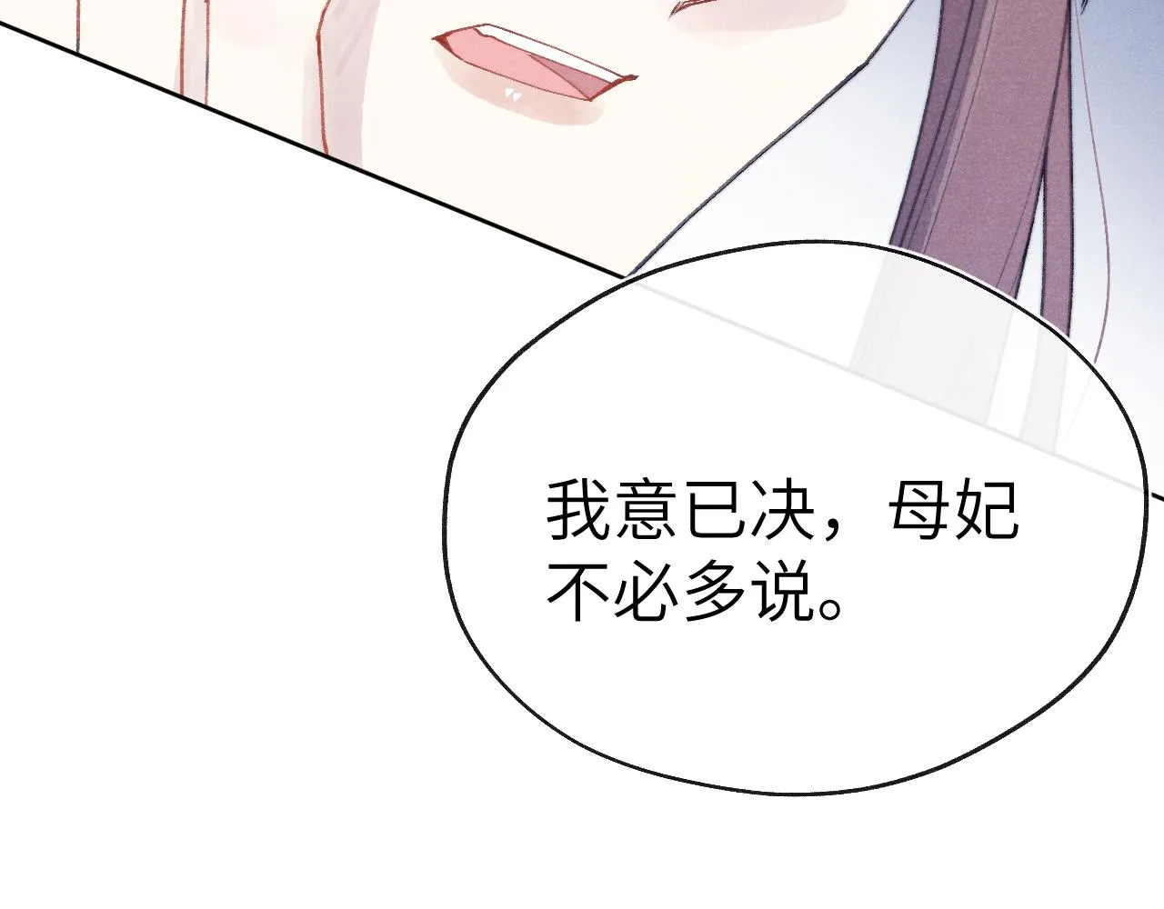 第52话 你疯了！ 第29页