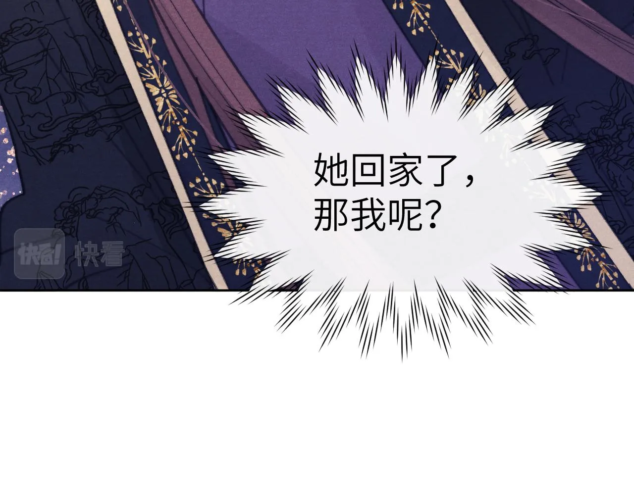 第52话 你疯了！ 第34页