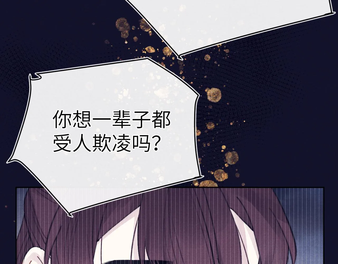 第52话 你疯了！ 第40页