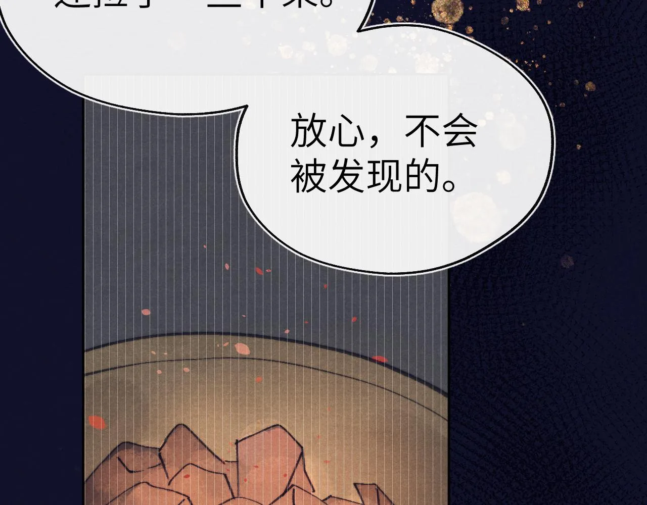 第52话 你疯了！ 第49页