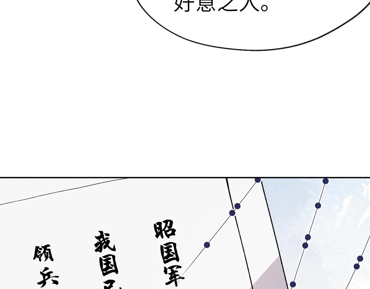 第49话 为你写诗 第19页