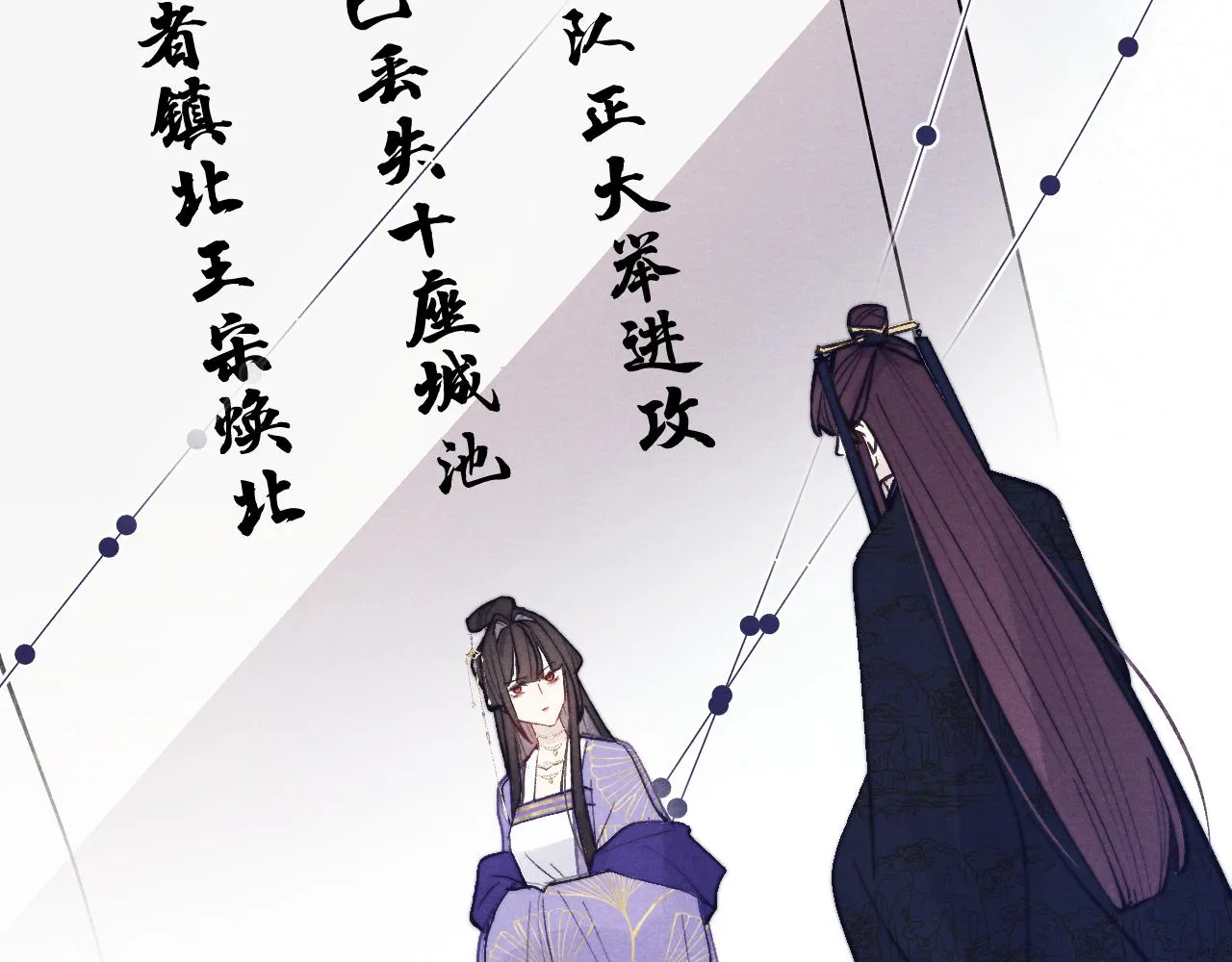 第49话 为你写诗 第20页