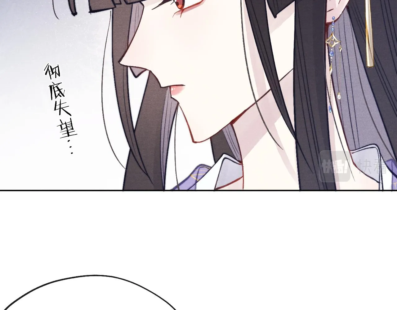 第49话 为你写诗 第22页