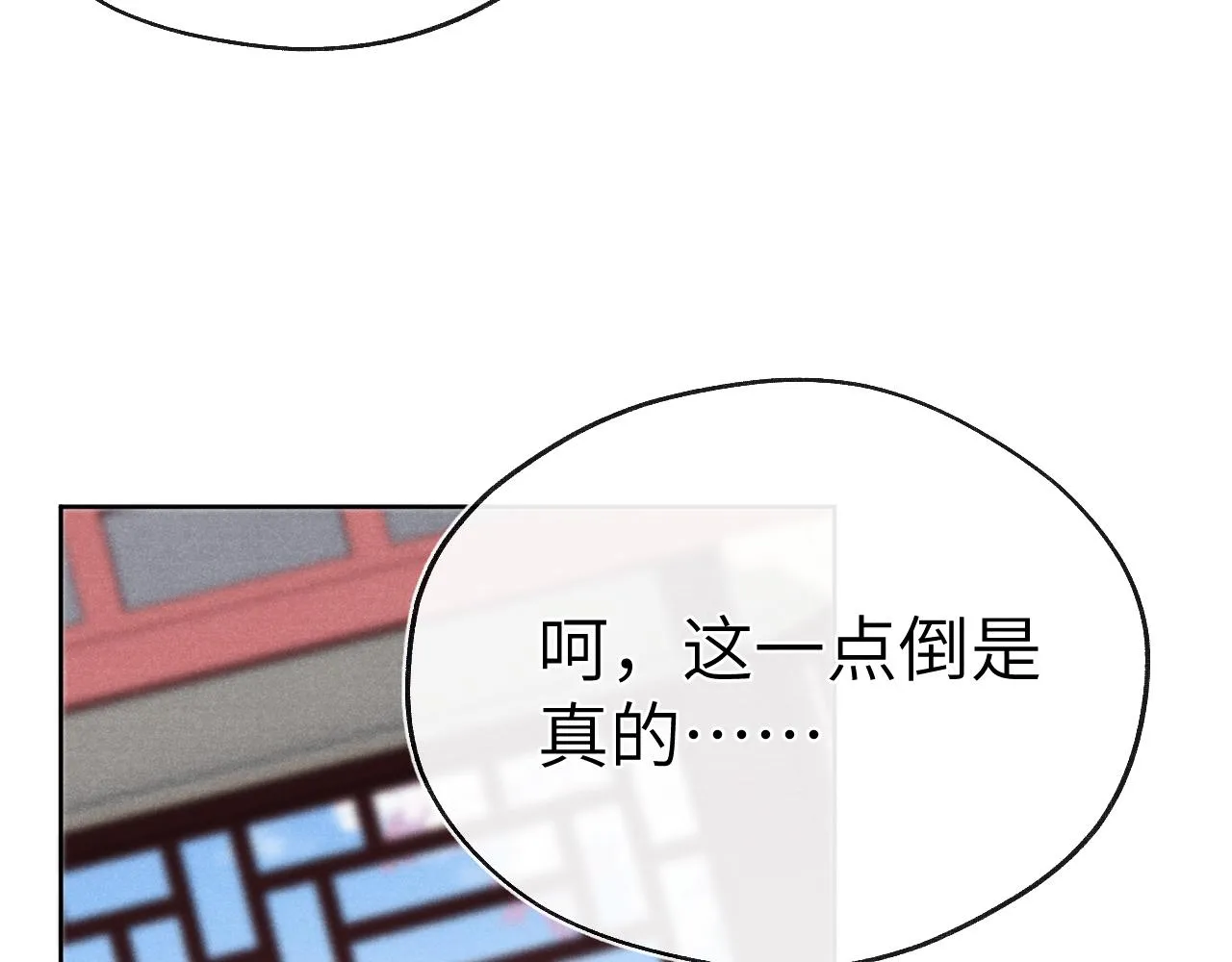 第49话 为你写诗 第28页