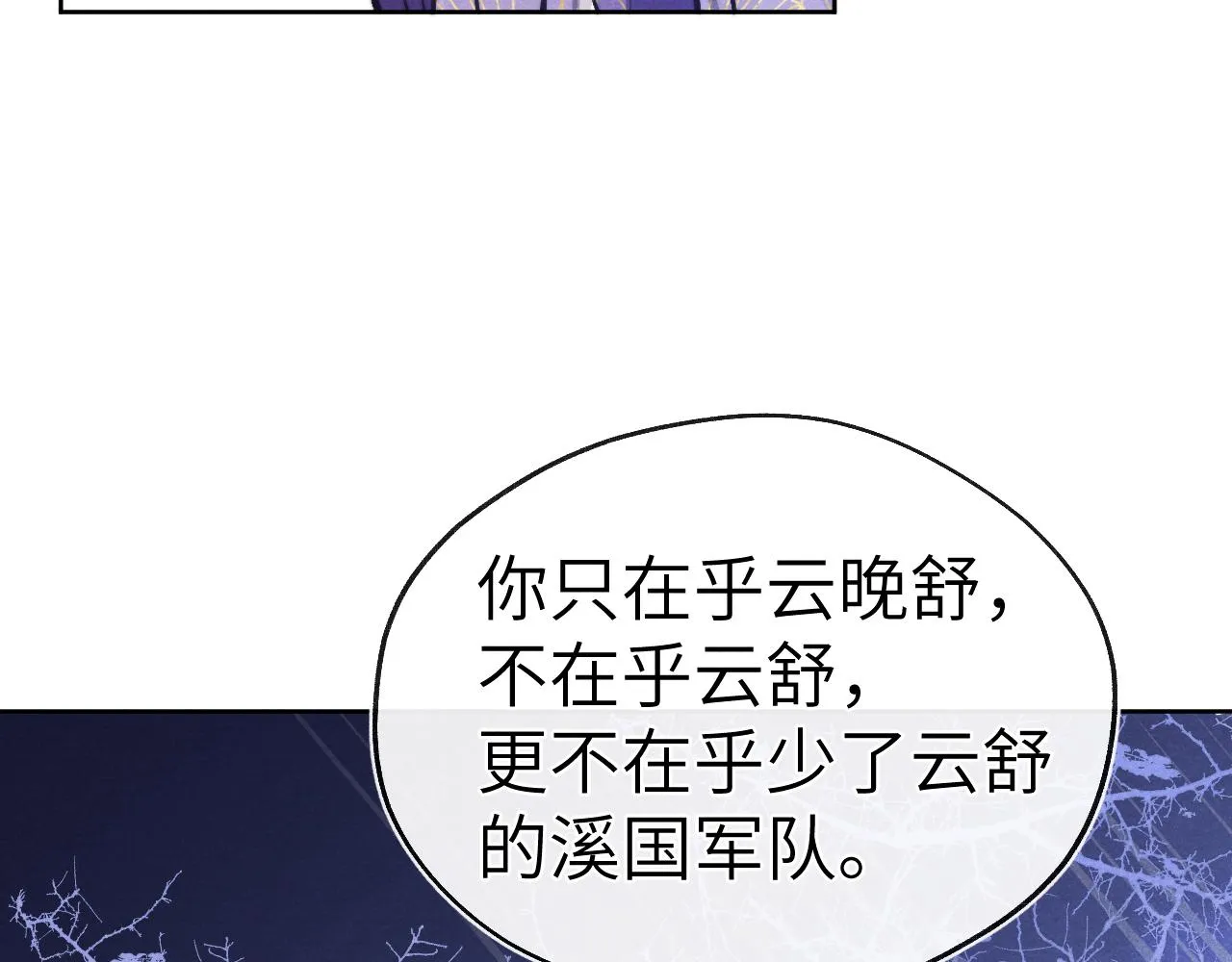 第49话 为你写诗 第30页