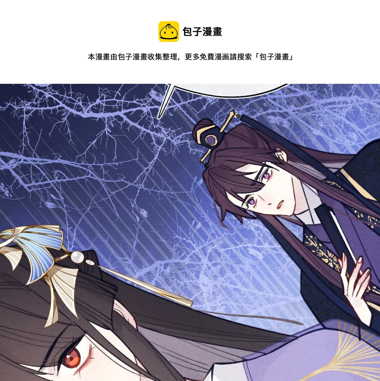 第49话 为你写诗 第31页