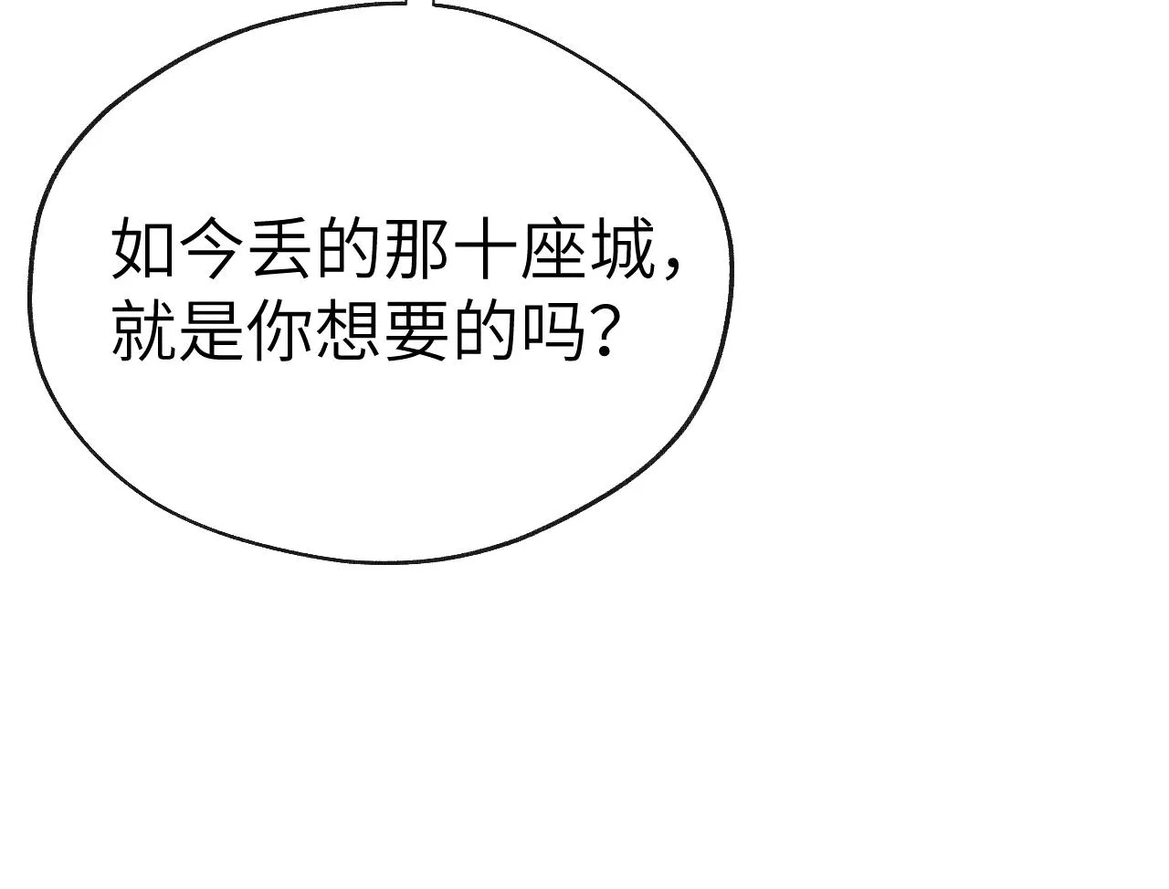 第49话 为你写诗 第35页