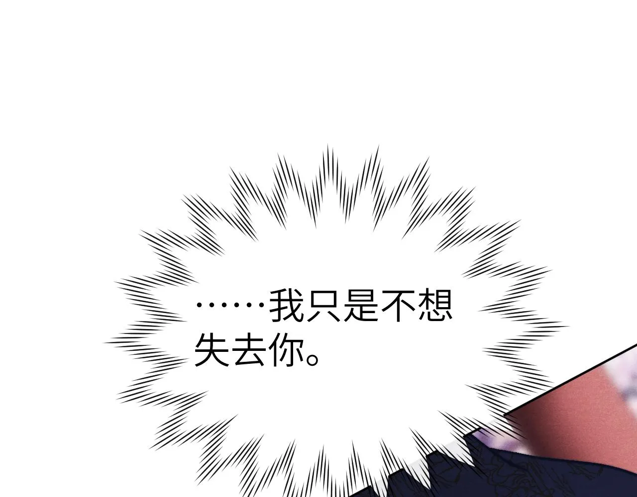 第49话 为你写诗 第38页
