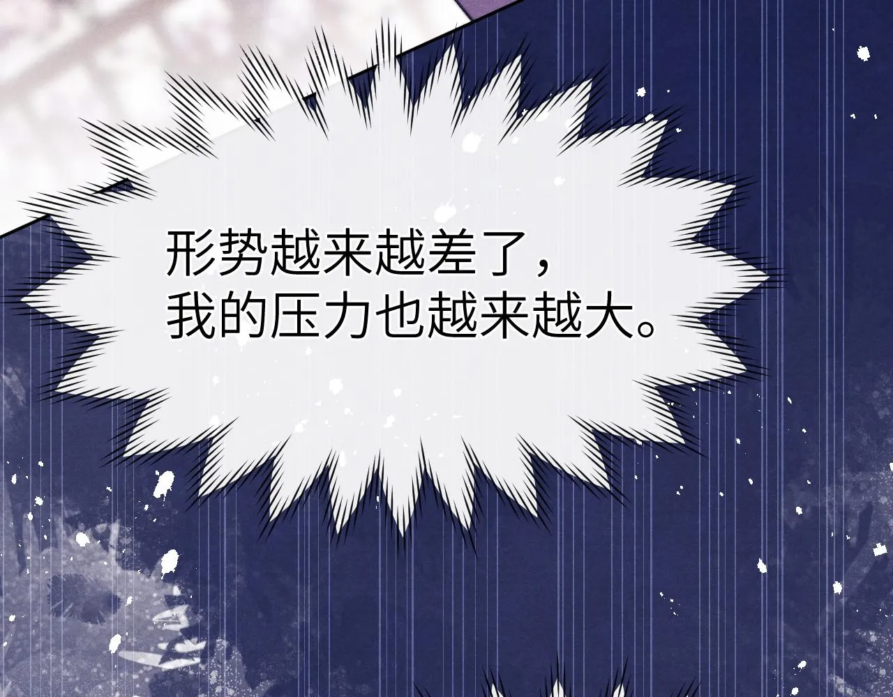 第49话 为你写诗 第40页