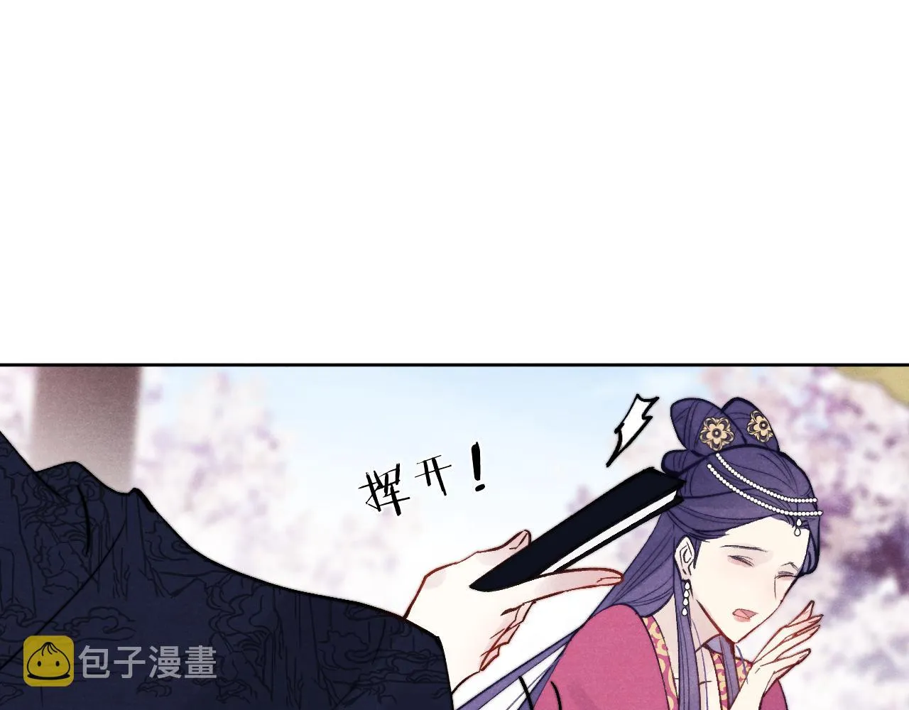 第49话 为你写诗 第50页