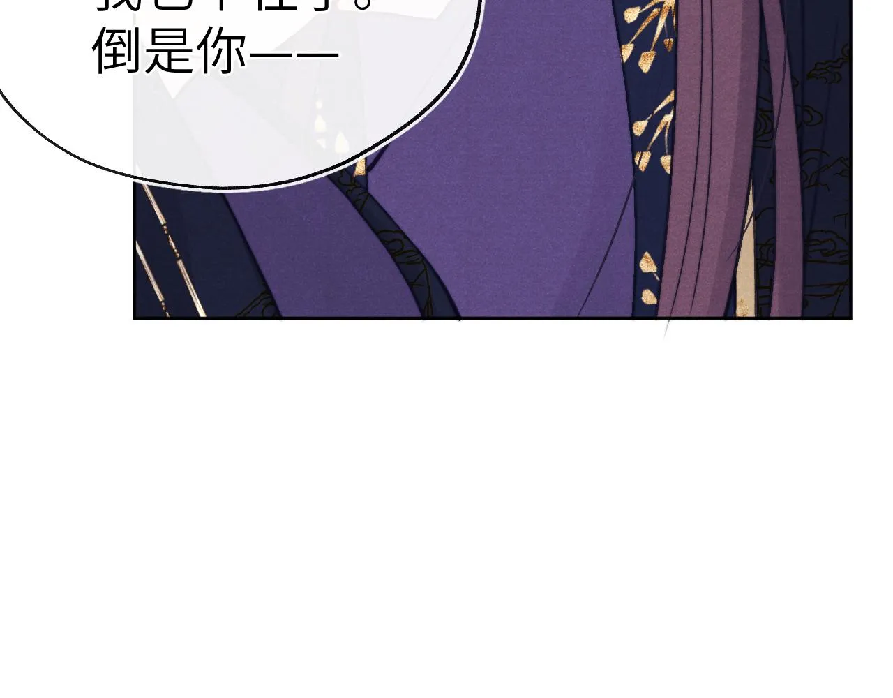 第49话 为你写诗 第54页