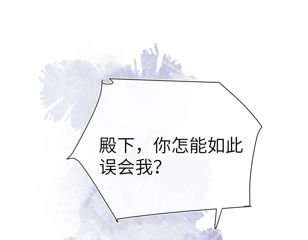 第49话 为你写诗 第58页