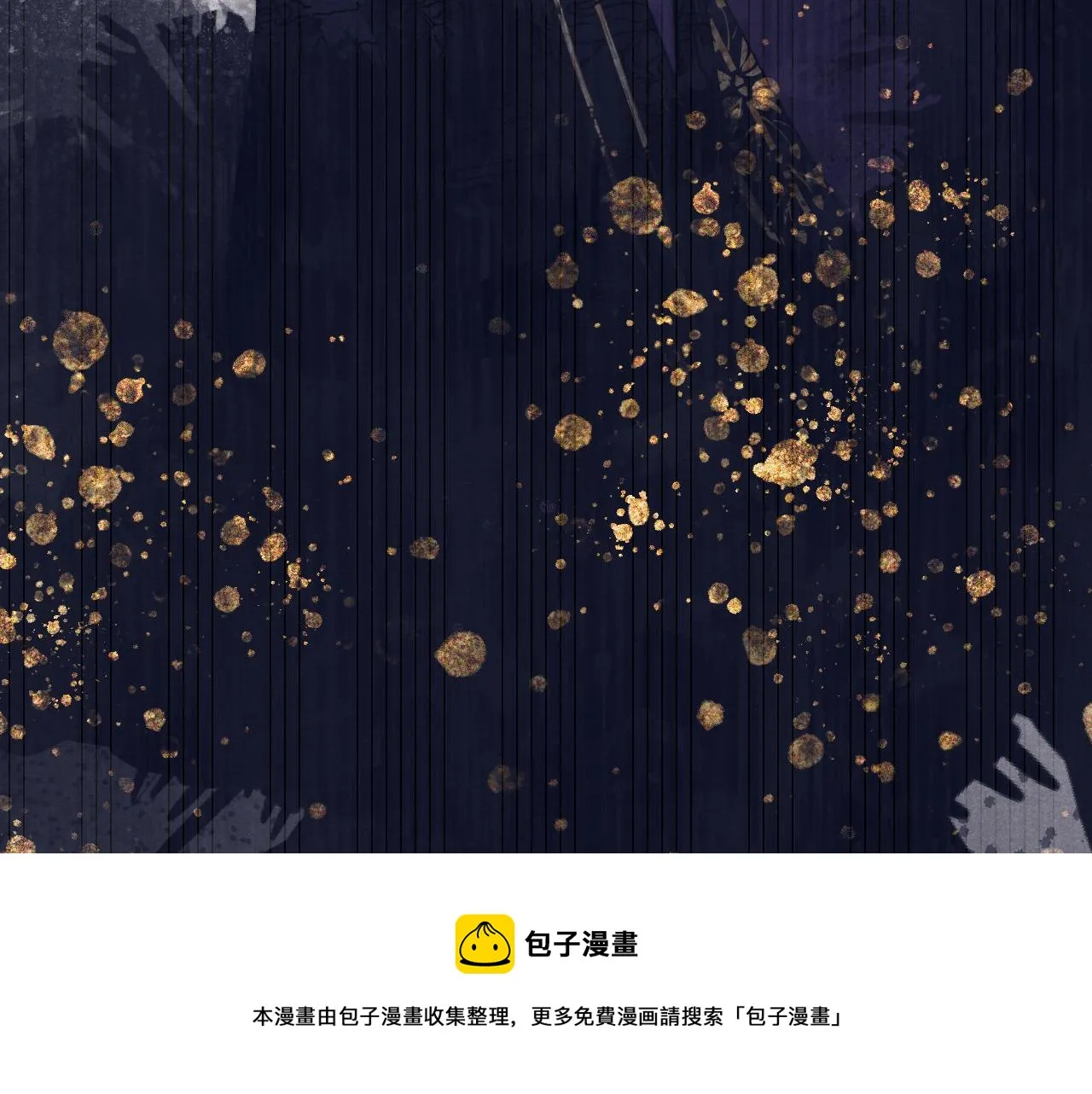 第49话 为你写诗 第61页