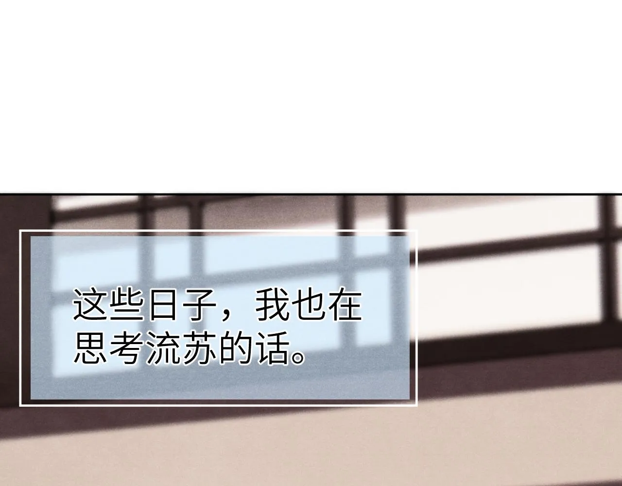 第49话 为你写诗 第75页