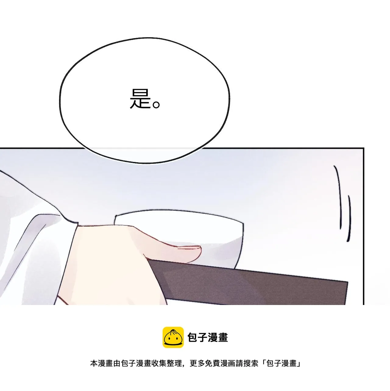 第49话 为你写诗 第81页