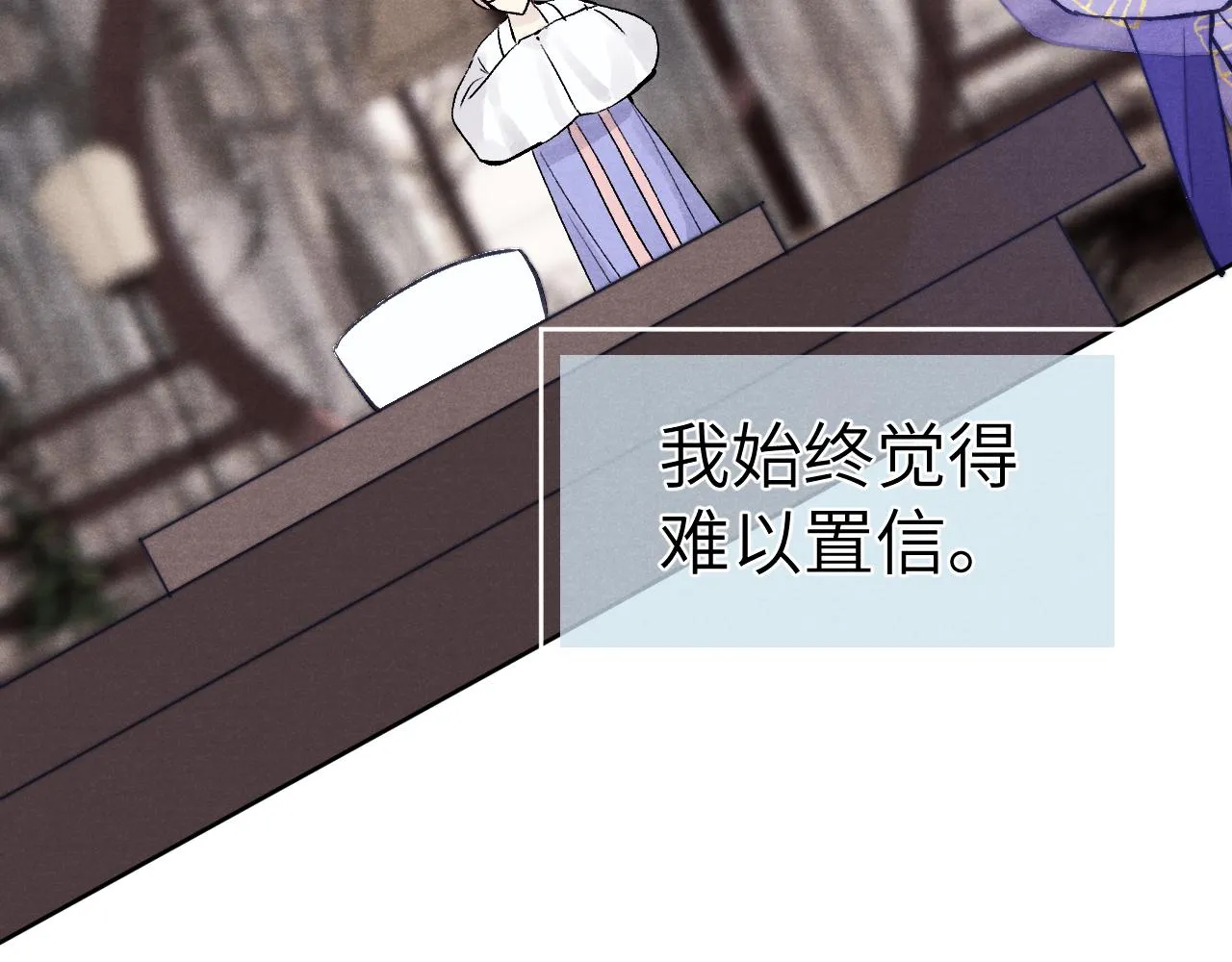 第49话 为你写诗 第84页