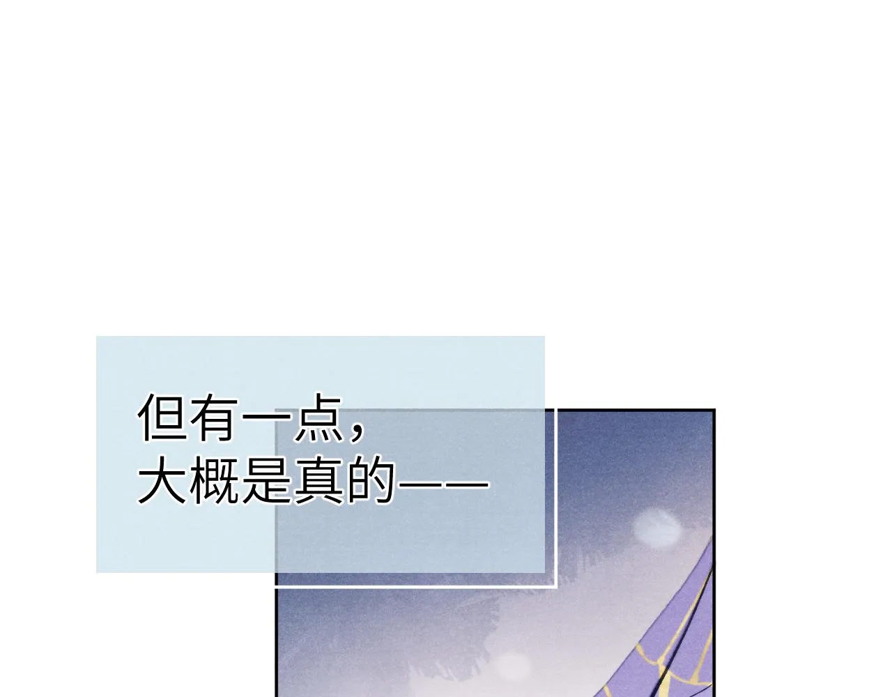 第49话 为你写诗 第85页