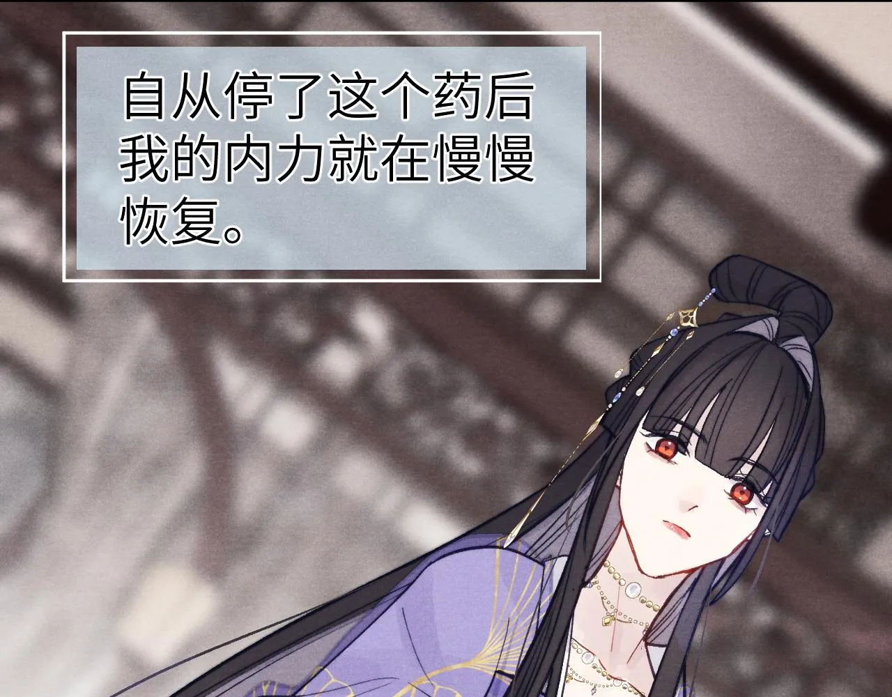 第49话 为你写诗 第87页