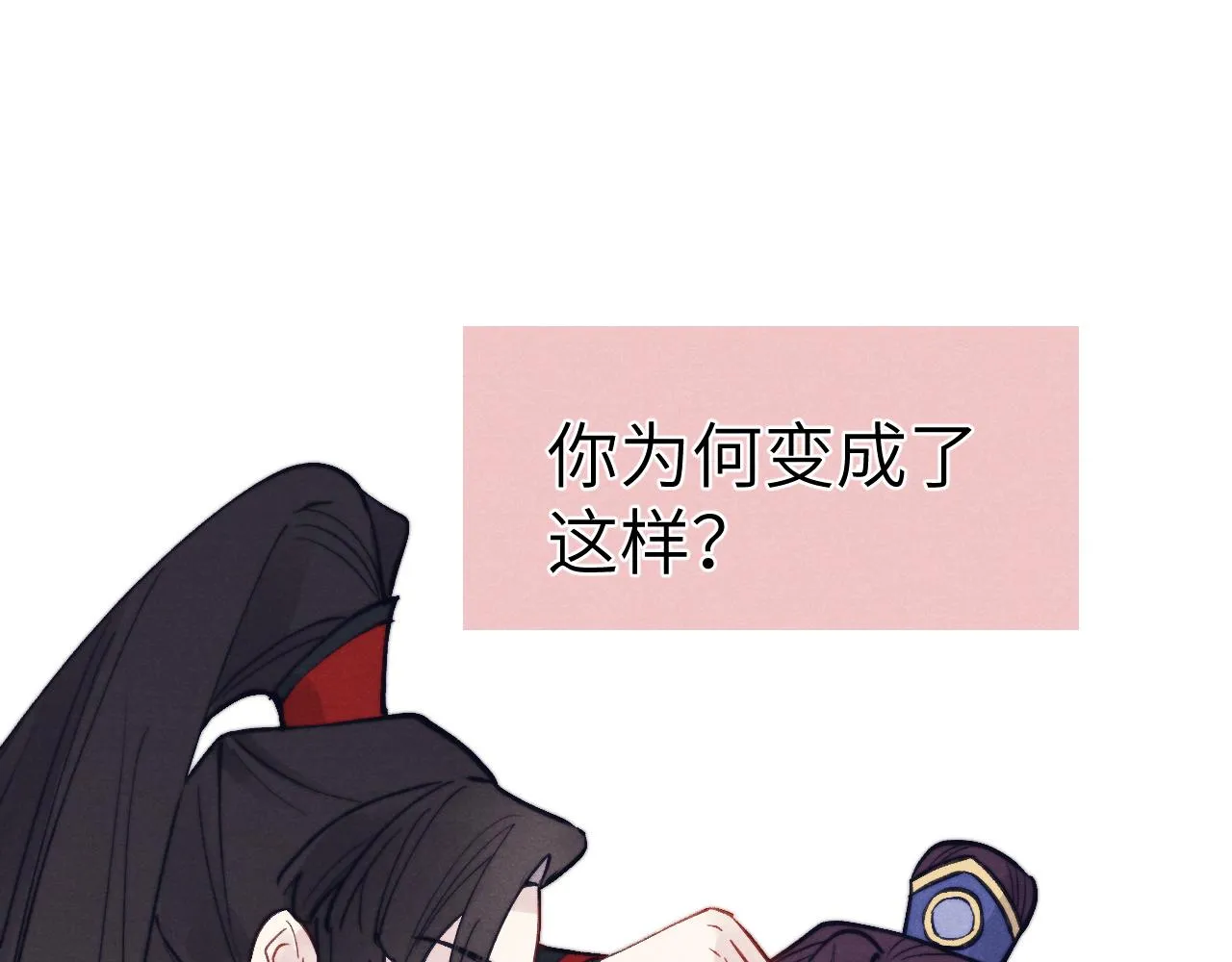第49话 为你写诗 第89页