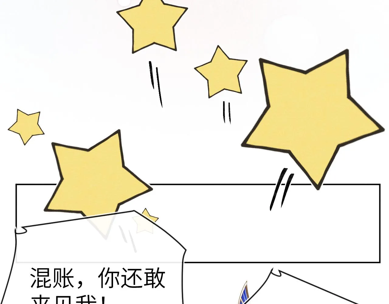 第49话 为你写诗 第119页