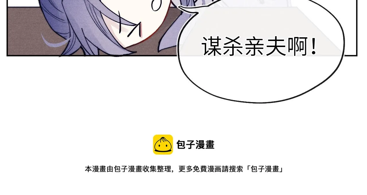 第49话 为你写诗 第121页