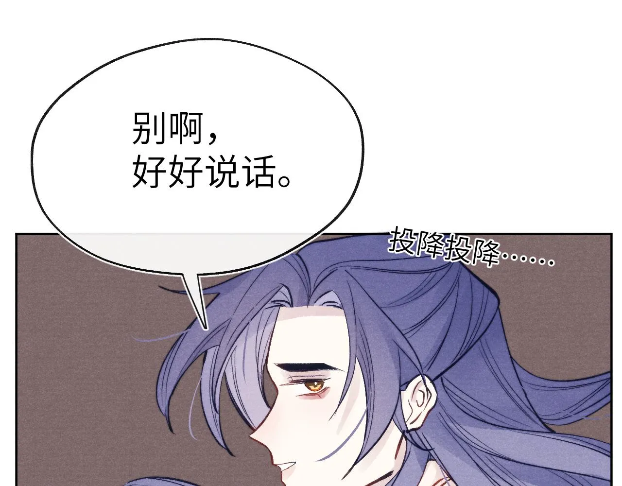 第49话 为你写诗 第122页