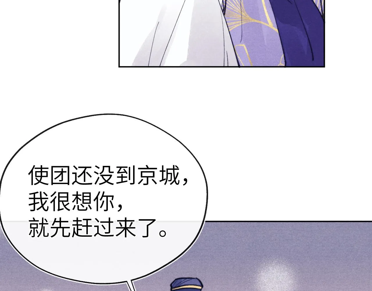 第49话 为你写诗 第125页