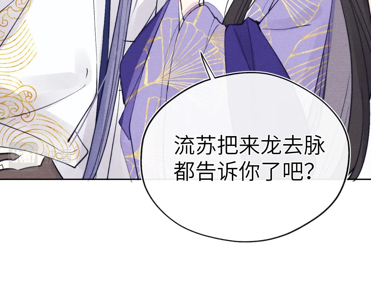 第49话 为你写诗 第127页